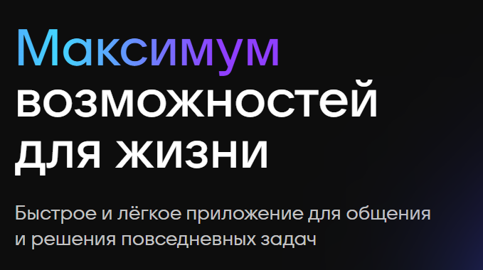 Цифровой ID в мессенджере MAX