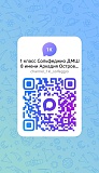 Группа 1 класс Сольфеджио