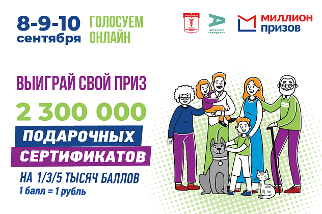 ВыбираемВместе2023