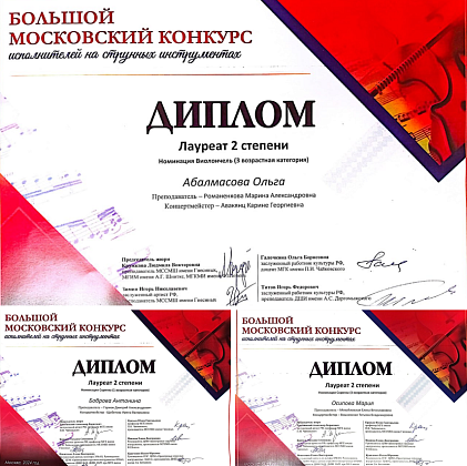 Поздравляем Олю Абалмасову, Тоню Боброву и Машу Осипову с победой!